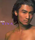 活著Viva