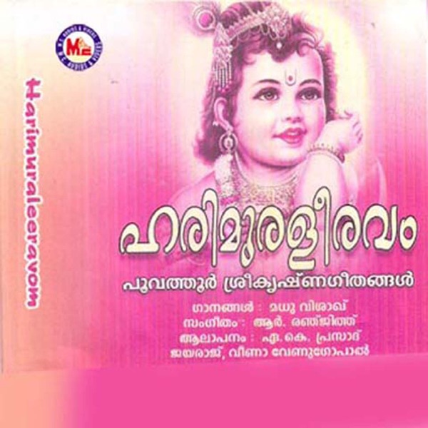 Harimuraleeravam