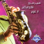 Samir Srour - El Hawa Hawaya
