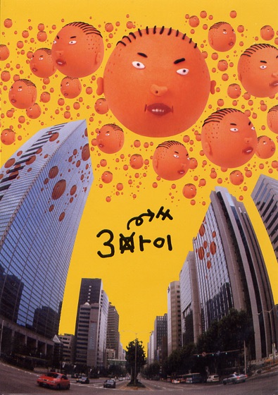 Cover artwork for 빤빠라