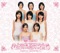 スッペシャル ジェネレ〜ション - EP ジャケット写真