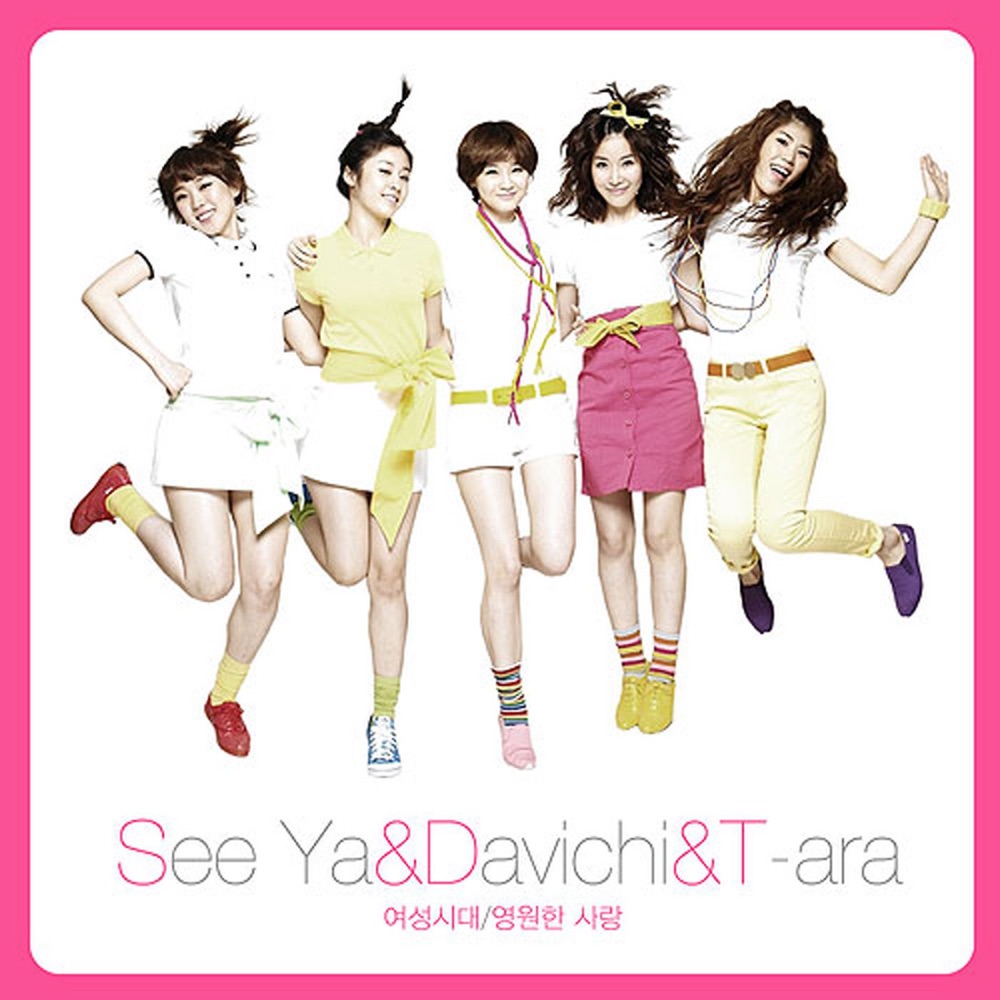 여성시대 / 영원한 사랑 - Single by SeeYa, DAVICHI & T-ara album cover