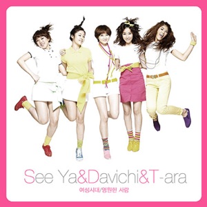 SeeYa (씨야), DAVICHI (다비치) & T-ara (티아라) - Yeoseong Shidae (여성시대) - 排舞 音乐