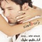 Ana Albi Alayk - Ziad Bourji lyrics