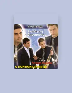 Hör dir Mpampis Sidiropoulos an, schau dir Musikvideos an, lies die Biografie, finde Tourdaten und mehr!