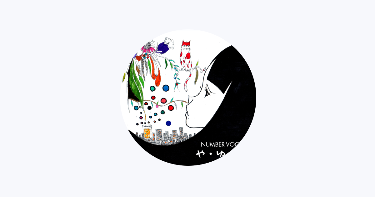Apple Music Number Vogel Apple Music Number Vogel