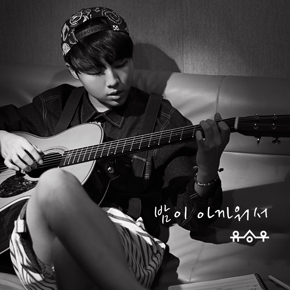 Видео корейские песни. Min Seung-Woo. Ю сын Хо умеет играть на гитаре. ЙУ энд ми песня. Woo песня.