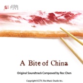 Opening of a Bite of China artwork