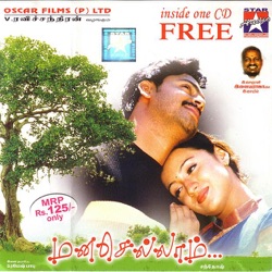 Sadhana Sargam - Iniya Naal