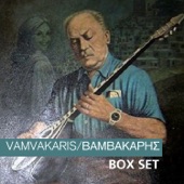 Vamvakaris (Box Set) artwork