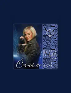 Listen to Nataliya Gulkina, watch music videos, read bio, see tour dates & more!