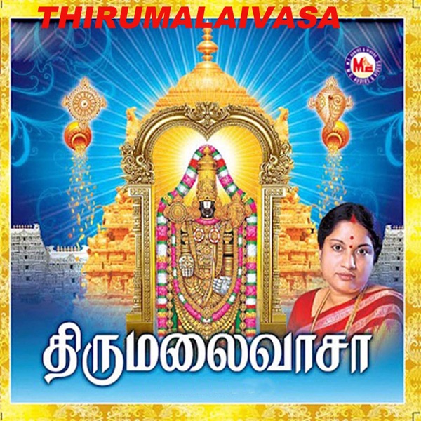 Thirumalaivasa