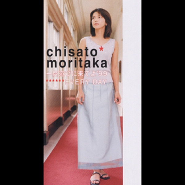 愛・おぼえていますか - EP - 飯島真理のアルバム - Apple Music