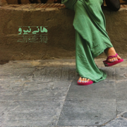 شب بود - Hani Niroo