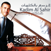 Habibati - Kadim Al Sahir