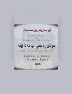 Escucha a تیپا حه ژێکه رێن محه مه دی, mira vídeos musicales, lee la biografía, consulta fechas de giras y mucho más.