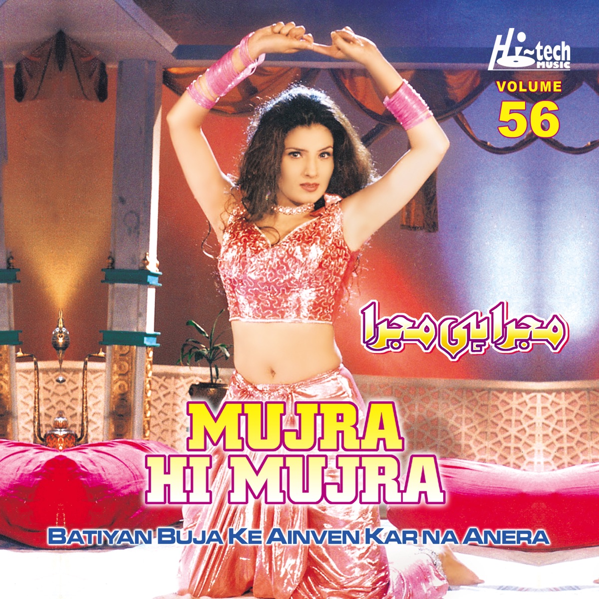 Batiyan Buja Ke Ainven Kar Na Anera (Mujra Hi Mujra), Vol. 56 - Album by  Naseebo Lal & Azra Jehan - Apple Music