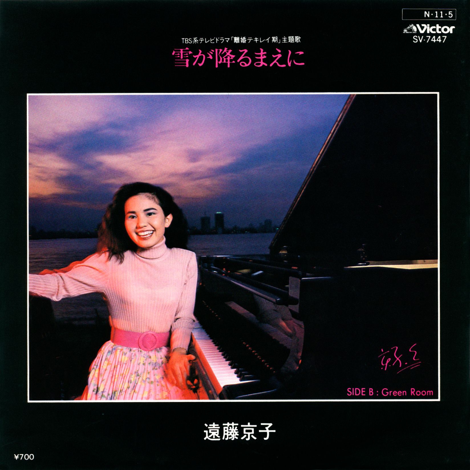 Kyoko Endo - Yuki ga Furu Mae ni