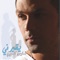 Al Akhrass - Fares Karam lyrics