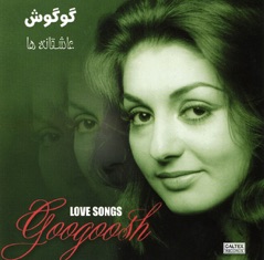 Googoosh 7, Love Songs