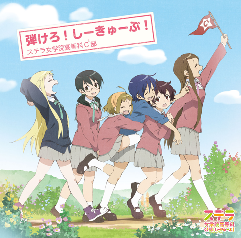 Stella Jogakuin Koutouka C3 Bu - Apple Music