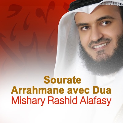 Call to fajr prayer (Appel à la prière du fajr)