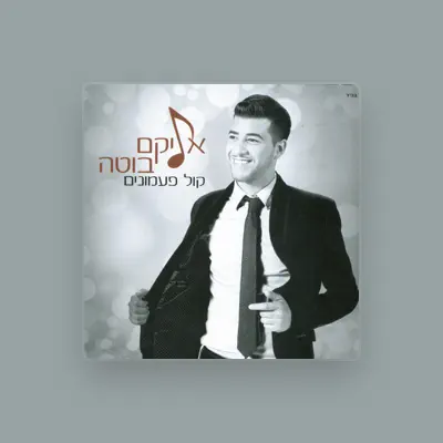 Listen to Elikam Bota, watch music videos, read bio, see tour dates & more!