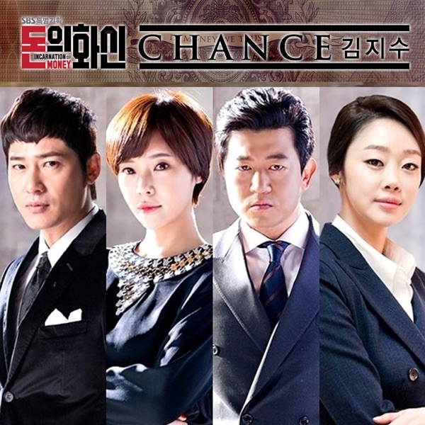 돈의 화신 (Incarnation of Money) [Original TV Series Soundtrack], Pt. 3 - Single