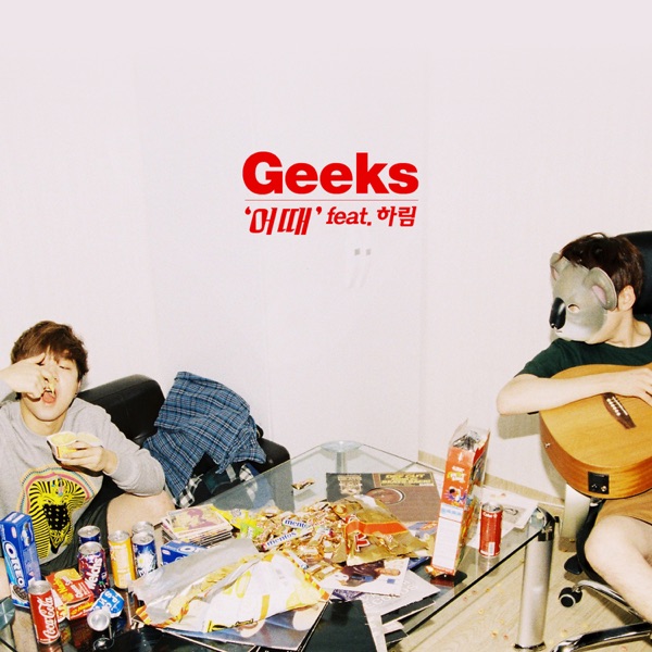 어때 (feat. Harim) - Single