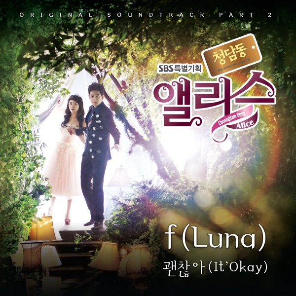 Cheongdam Dong Alice (Original Television Soundtrack), Pt. 2 - Single