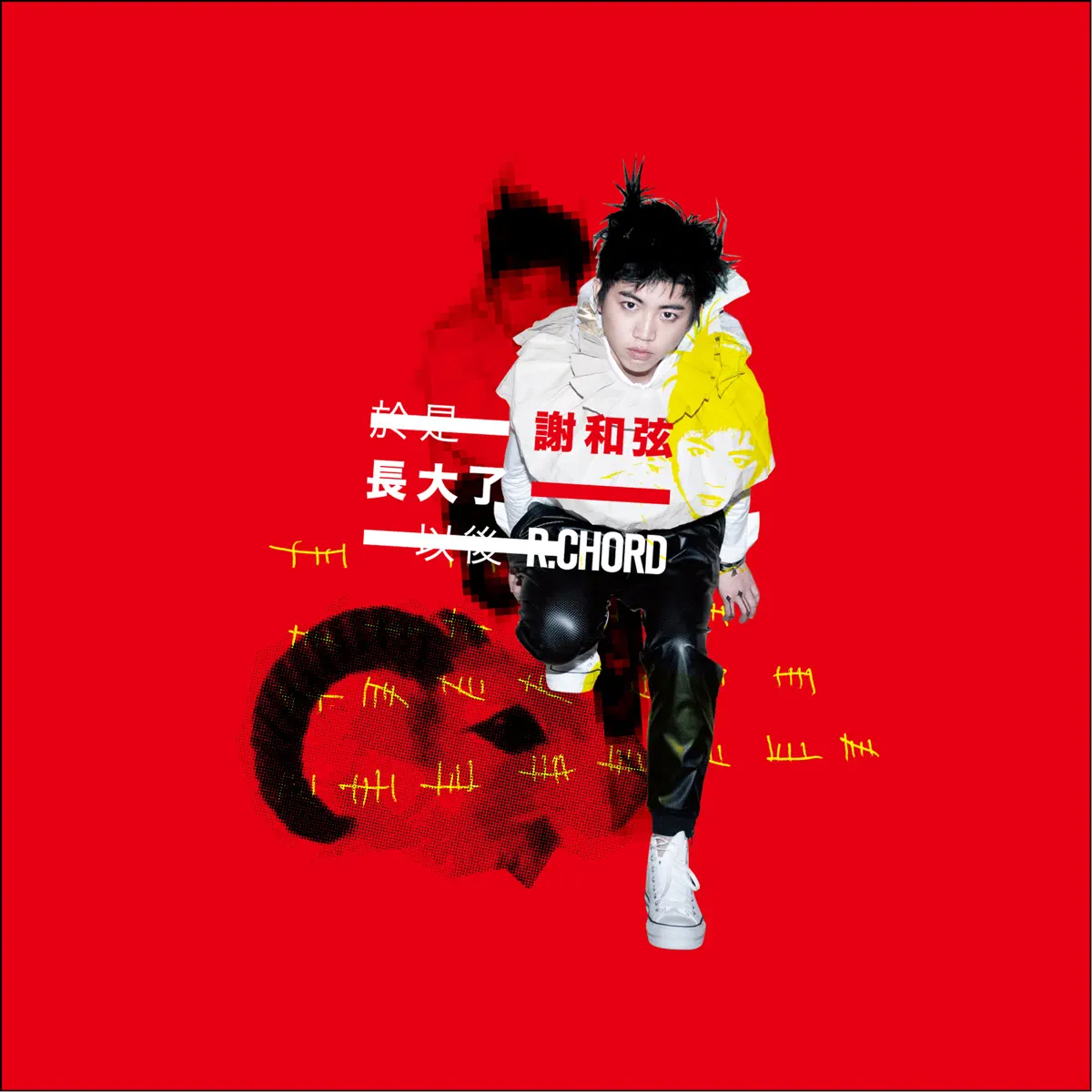 謝和弦 - 於是長大了以後 (2011) [iTunes Plus AAC M4A]-新房子