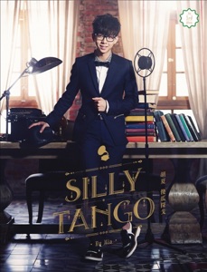 Silly Tango