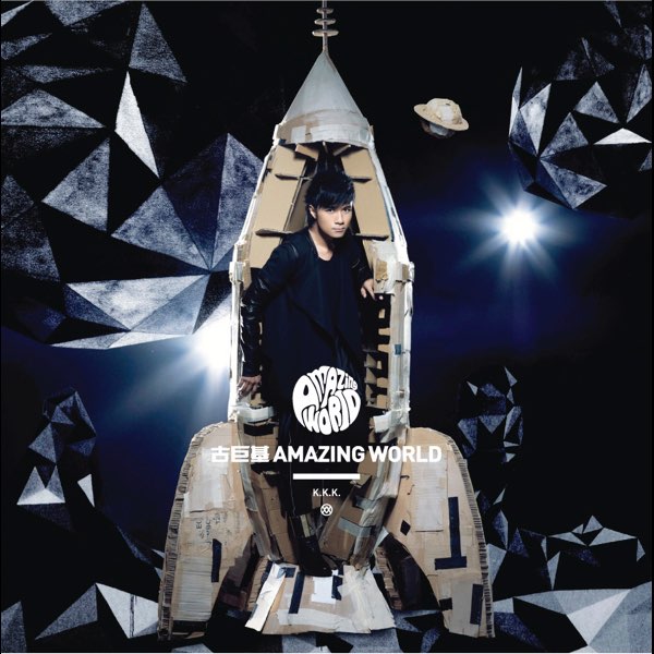 Amazing World - EP - Album by Leo Ku - Apple Music