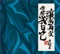 記得我嗎 - Edison Chen lyrics