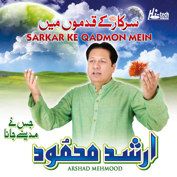 Sarkar Ke Qadmon Mein - Islamic Naats