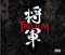 Upon the Shores - Trivium lyrics