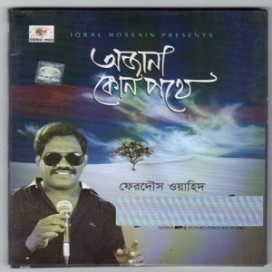 Ojana kon pothe
