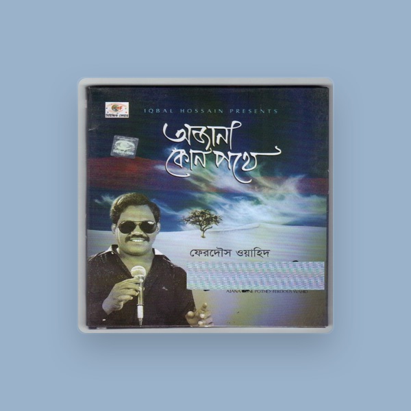 Ferdous Wahid's avatar