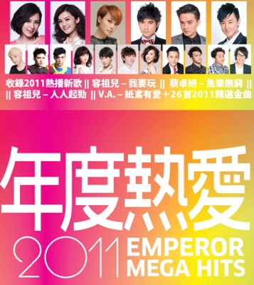 Emperor Mega Hits 2011