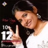 Miss Pooja - Rabb Wangu
