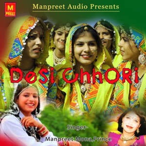 Desi Chhori - EP