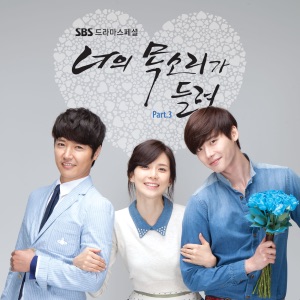 너의 목소리가 들려 (Original Television Soundtrack), Pt. 3