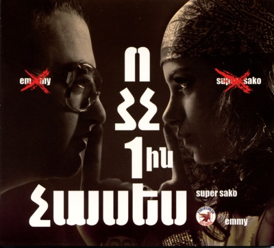 Yete Du Gnas (Acoustic Remix) - Super Sako & Emmi | Shazam