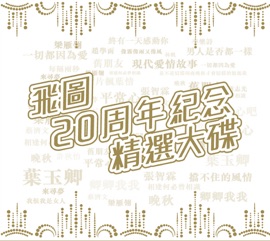 晚秋 Christopher Wong