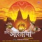 Aarti Ma Saraswati Ki - Vaishali Samant lyrics