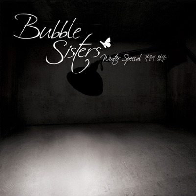 겨울이 왔다 - EP