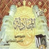 Nasser Al Qatami - Al Mounafiqoun