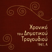 Μαρία λέν' την Παναγιά artwork