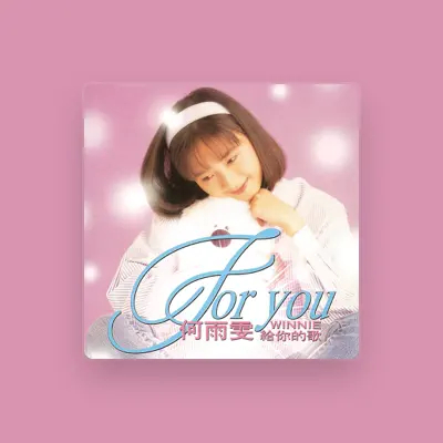 Listen to 何雨雯, watch music videos, read bio, see tour dates & more!