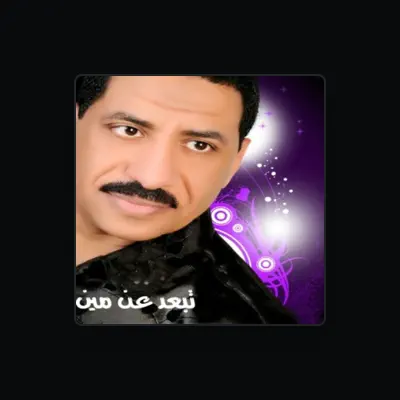 Listen to عربي الصغير, watch music videos, read bio, see tour dates & more!